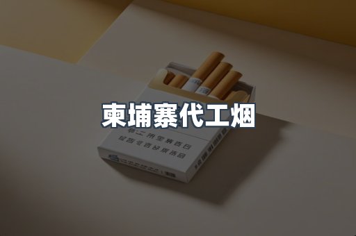 日本香烟系列